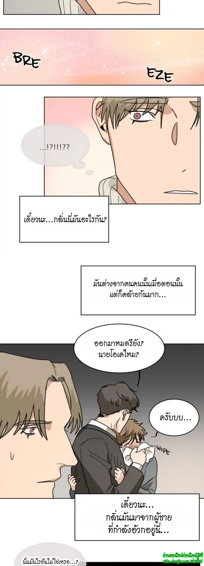 Keeper of the Pearl EP 15